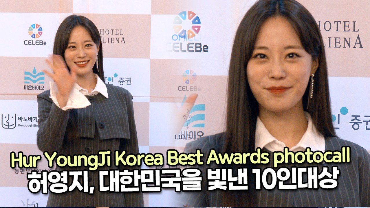 [TOP영상] 허영지, 대한민국을 빛낸 10인대상 뷰티 아이콘 부문(211111 Hu...