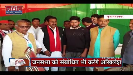 मुजफ्फरनगर में BSP करेगी कश्यप सम्मेलन का आयोजन , अखिलेश यादव करेंगे जनसभा को संबोधित