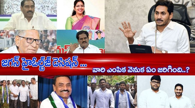 AP MLC Elections : అభ్యర్ధుల ఎంపిక పూర్తి .. కొత్తగా 14 మంది ఖరారు..! || Oneindia Telugu