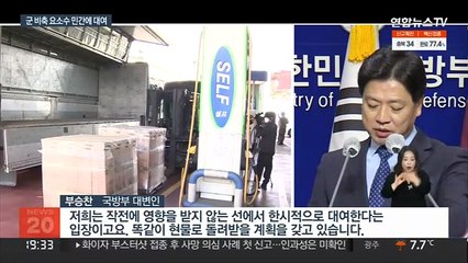 군, 요소수 210t 민간 대여…호주 수입분 도착