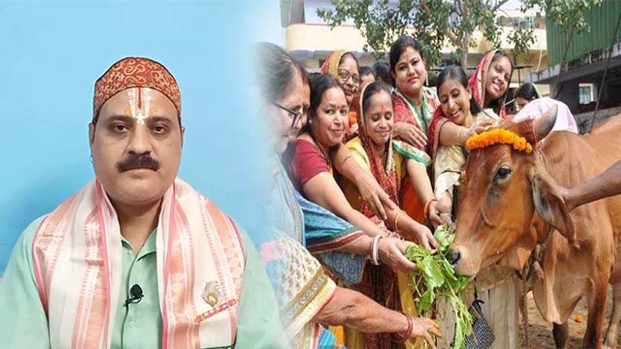 Gopashtami 2021: गोपाष्टमी पूजा विधि | गोपाष्टमी पूजन विधि | Gopashtami Puja Vidhi | Boldsky