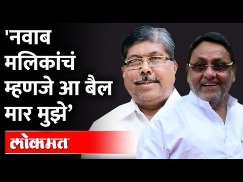 'नवाब मलिक स्वतःची कबर स्वतःच खणतायत' | Chandrakant Patil | Nawab Malik | Aryan Khan | NCB Raid