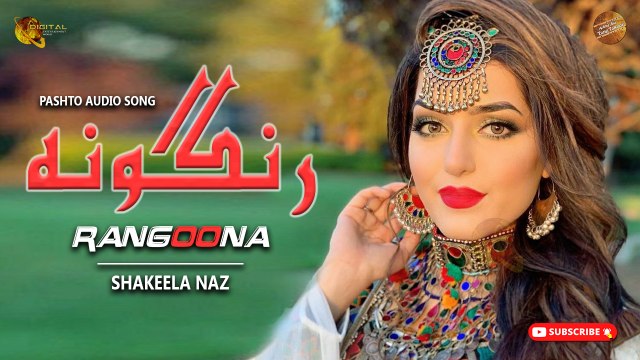 Rangoona | Shakeela Naz | Pashto Audio Song | Spice Media