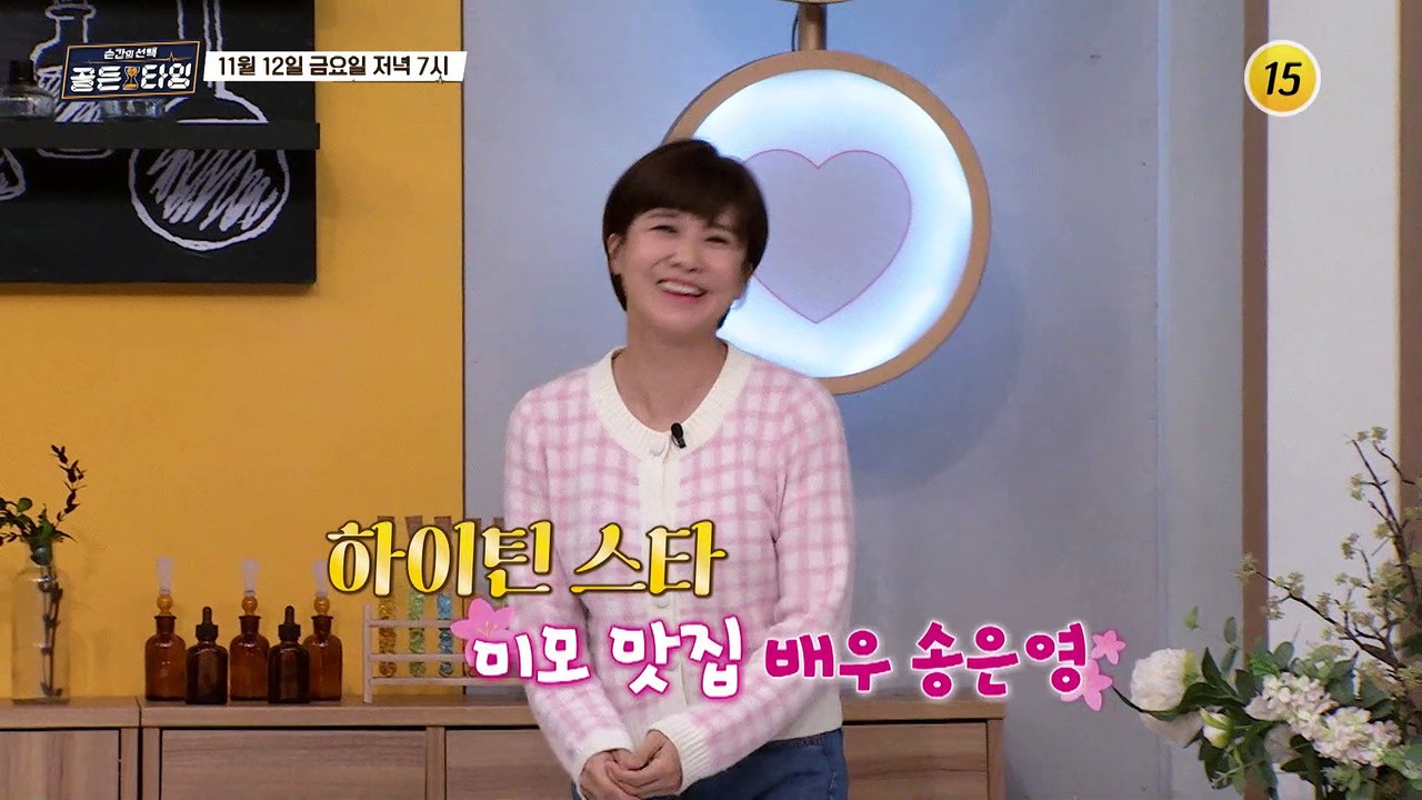 은영만의 동안 미모 유지 비법은?_순간의 선택 골든타임 40회 예고 TV CHOSUN...