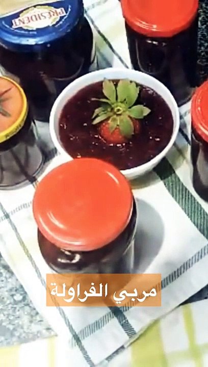 مربي الفراولة بدون مواد حافظة _ للمزيد اشترك بالقناة