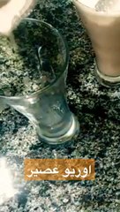 مشروب منعش ولذيذ  _ للمزيد اشترك بالقناة