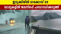 87%  rain in Idukki district from October 1 to yesterday  | Oneindia Malayalam