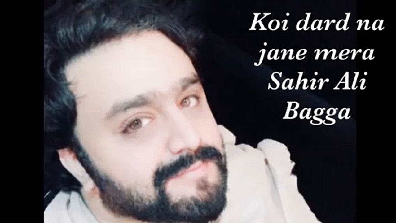 Sahir Ali Bagga - Koi Dard Na Janay Mera | Haye Rabba | Gaane Shaane