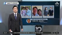 野 내부서 “김건희 털고 가야”…‘허위 이력’ 논란 커지나