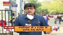 MP में लगातार बढ़ रहे डेंगू के मामले High Court की ग्वालियर खंंडपीठ ने प्रशासन को लगाई फटकार