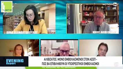 Evening Report 10-11-2021