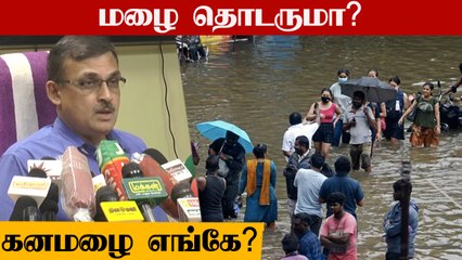 Tamil Nadu Weather Report | 11-11-2021 | Oneindia Tamil