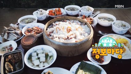 생생 정보마당 [987회]