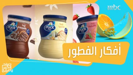 أفكار إبداعية لتحضير فطور ال بان كيك بطريقة سريعة وشهية