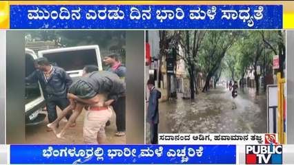 Meteorologist Sadananda Adiga Heavy Rain In Expected Today In Bengaluru