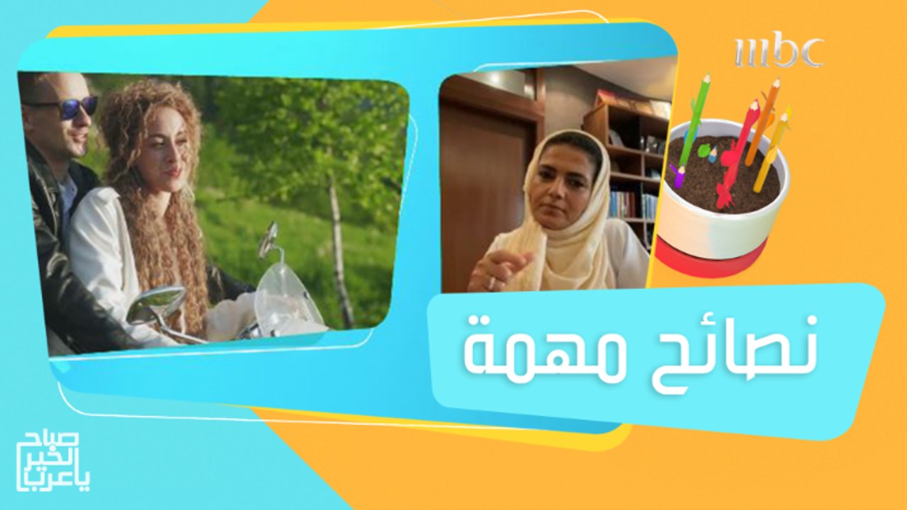 نصائح مهمة لكل أب وأم قبل المولود الأول