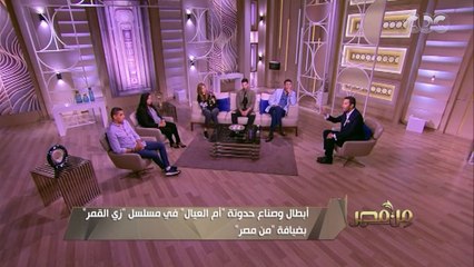 عمرو الدالي مؤلف حدوتة _أم العيال__ جميع القضايا التي تناولتها القصة لها علاقة بالتخلف وعدم الوعي