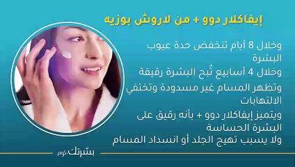 علاج آثار حب الشباب والحفر