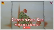 Gareeb Aayun Kon | Mehboob Meer Jut | Gaane Shaane