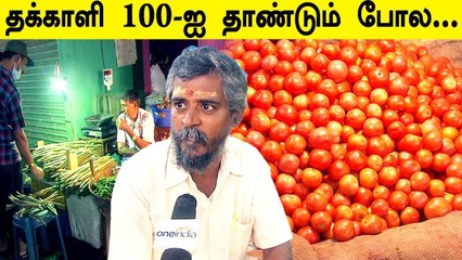 உயரும் காய்கறி விலை.. | Vegetable Price In Chennai | Oneindia Tamil