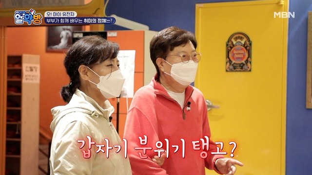 춤은 처음이다! 방송인 이윤철 부부의 ♨탱고 도전기♨