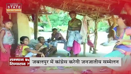 MP में हो रहे जनजातीय गौरव दिवस पर शुरु हुई सियासत