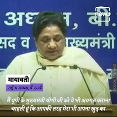 Know What Mayawati Said About Yogi Adityanath