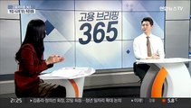 [고용브리핑365] '취업 사교육' 받는 취준생들