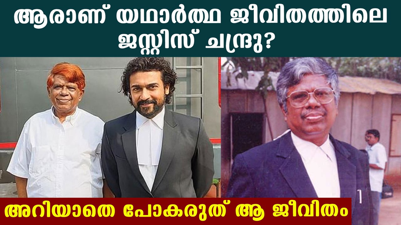 Who is real life adv Chandru from Jai bhim? | Oneindia Malayalam