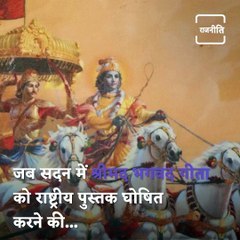 Throwback Thursday - When Sushma Swaraj Delivered An Iconic Speech After Declaring Shrimad Bhagavad Gita As A National Book