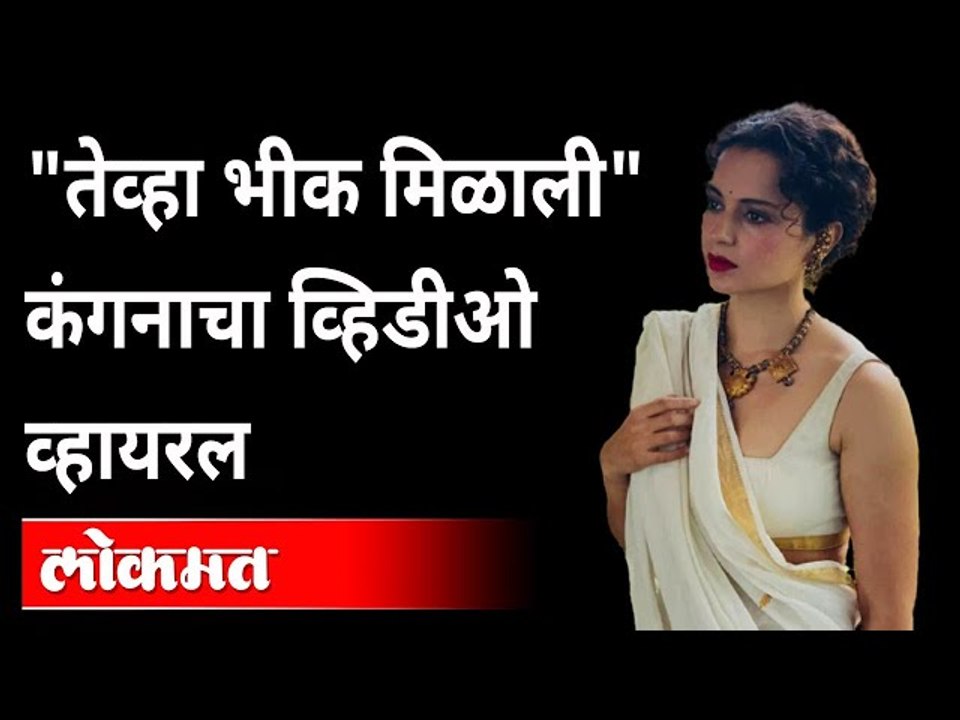 भीक, स्वातंत्र्य आणि पुरस्कार... कंगणा राणावतचे वादग्रस्त वक्तव्य Kangana Ranaut Controversial Datum
