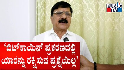 Home Minister Araga Jnanendra Reacts On Bitcoin Fight Between Congress and BJP