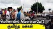 Marina-வுக்கு படையெடுத்த மக்கள் | Chennai Flood | Chennai Rain | Oneindia Tamil