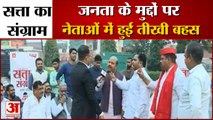 Political Debate on UP Elections 2022 in Ghaziabad | यूपी चुनाव 2022 पर राजनीतिक बहस