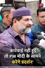 हमीदिया अग्निकांड के दोषियों की FIR कराने थाने पहुंचे कांग्रेस MLA, PM मोदी के सामने करेंगे प्रदर्शन