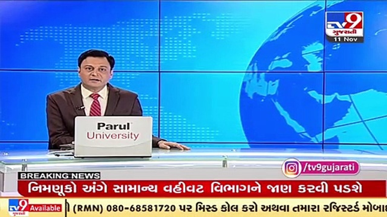 Major decision regarding Contract based employees working for Gujarat government _ TV9News