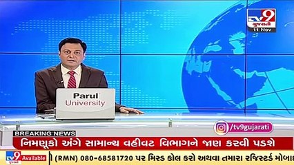Major decision regarding Contract based employees working for Gujarat government _ TV9News