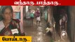 Saidapet-யில் வீட்டுக்குள் புகுந்த வெள்ளம் | Chennai Flood | Oneindia Tamil