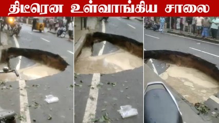 சாலையின் நடுவே முழு வாகனமே மூழ்கும் அளவுக்குப் பள்ளம்  | Mandaveli RTO Office
