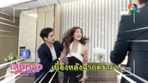 เบื้องหลังฉากดรามาสุดเดือดในละครสามีชั่วคืน | เฮฮาหลังจอ