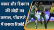T20 WC 2021: Babar Azam and Rizwan helped Pakistan to make new PP record | वनइंडिया हिन्दी