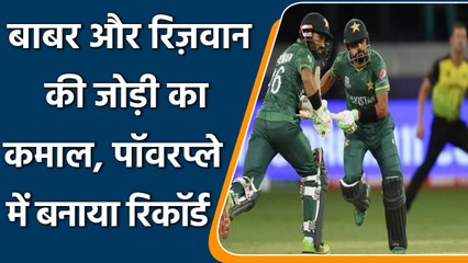 T20 WC 2021: Babar Azam and Rizwan helped Pakistan to make new PP record | वनइंडिया हिन्दी