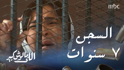 الحكم على غزل بالسجن 7 سنوات والغرامة