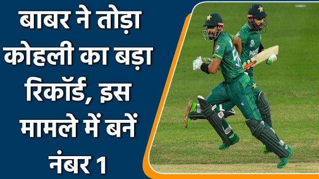 PAK vs AUS: Babar Azam breaks Virat Kohli's record of fastest 2500 T20I runs | वनइंडिया हिंदी