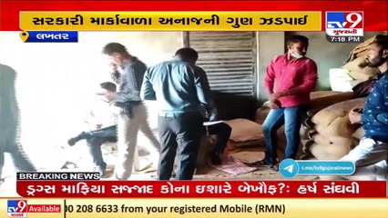 Consignment of Govt ration grains seized from private warehouse in Lakhtar, Surendranagar _ TV9News
