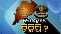 Who Will Be The Next Odisha Police Chief | OTV Analysis