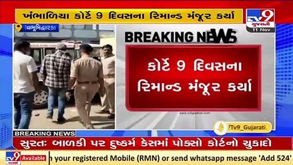 9 day remand of accused in Dwarka 310 crore drug bust case _ TV9News