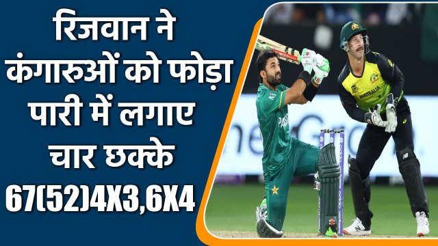 PAK vs AUS Semifinal 2: Mohammad Rizwan falls for 67, Slams 4 Sixes and 3 Fours | वनइंडिया हिंदी