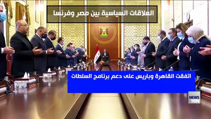 تعرف على العلاقات السياسية بين مصر وفرنسا