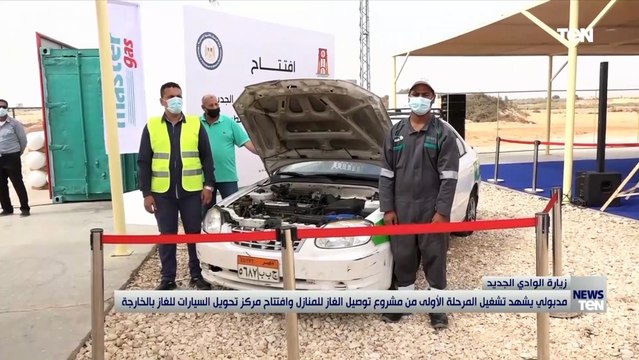 رئيس الوزراء يشهد تشغيل المرحلة الأولى من مشروع توصيل الغاز للمنازل بمدينة الخارجة